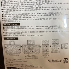 新品 折りたたみエコバッグ お買い物バッグの画像