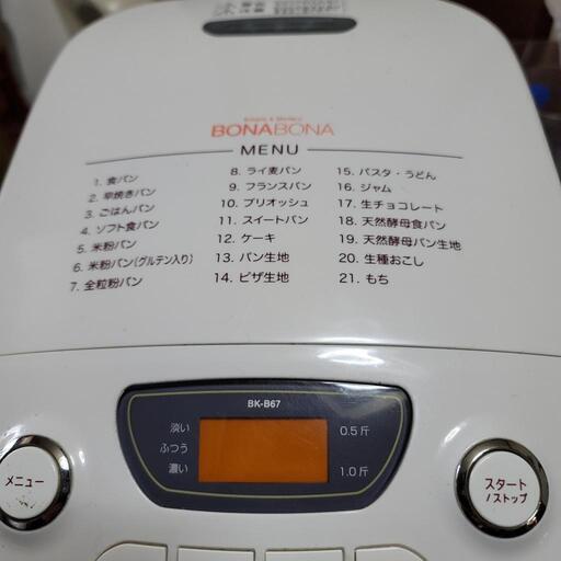 ホームベーカリー