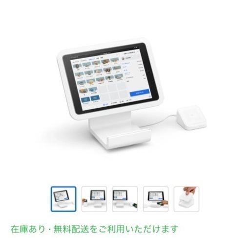 決済端末機器
