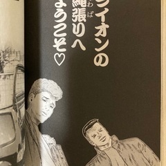 ナニワトモアレ、なにわ友あれ、の画像