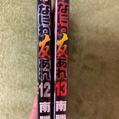 ナニワトモアレ、なにわ友あれ、の画像