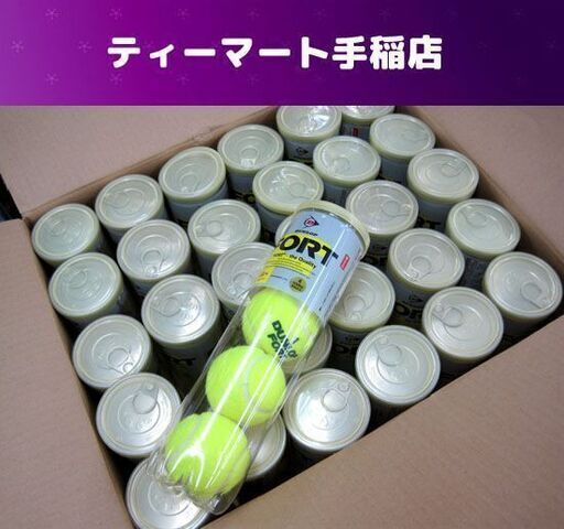 DUNLOP FORT ダンロップフォート　1缶4球入り　30缶セット　120球 DUNLOP ダンロップ FORT フォート 4球×30缶 120球 DFCPEYLPT4 1