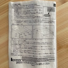 【取引成立】美品！家庭用プールの画像