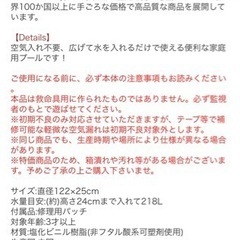 【取引成立】美品！家庭用プールの画像