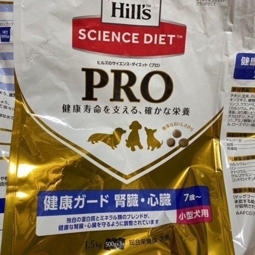 キドニーケア3kg×2袋