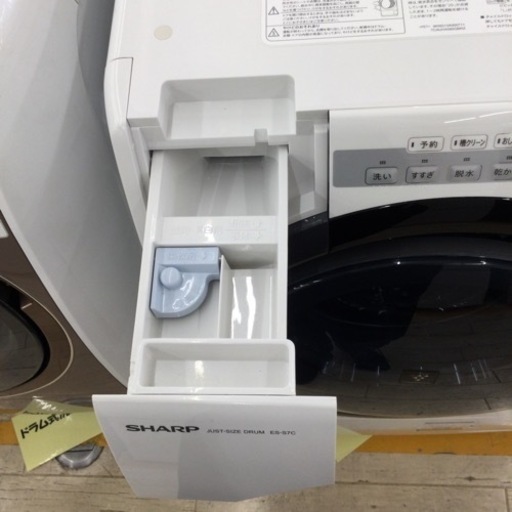 4/10 【✨プラズマクラスター搭載✨】定価168,000円 SHARP シャープ 7/3.5kgドラム式洗濯機 ES-S 7C 20