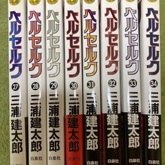 ベルセルク8巻〜34巻の画像