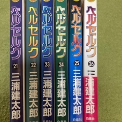 ベルセルク8巻〜34巻の画像