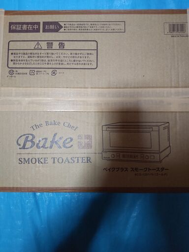 KOIZUMI SMOKE TOASTER KCG-1201/N （ゴールド）