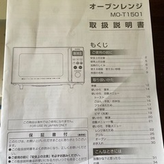 IRISOHYAMAオーブンレンジの画像