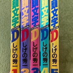 イニシャルD initial D
