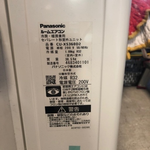 美品　Panasonic エアコン　2019年製