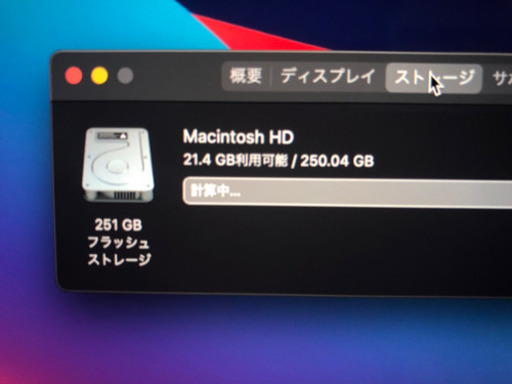 MacBook Pro i7 2.6GHz 15インチ（Late 2016）256GB SSD