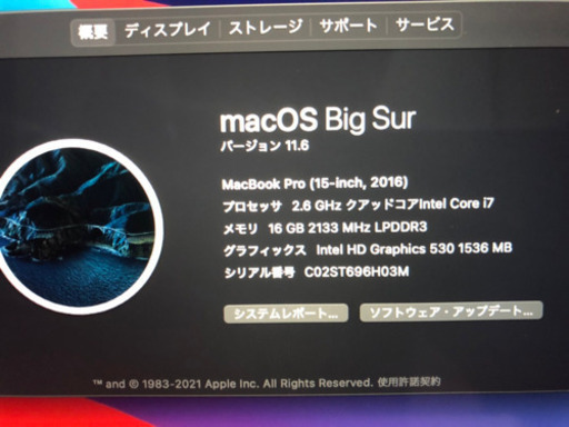 MacBook Pro i7 2.6GHz 15インチ（Late 2016）256GB SSD