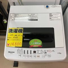 2019年式　ハイセンス　4.5kg