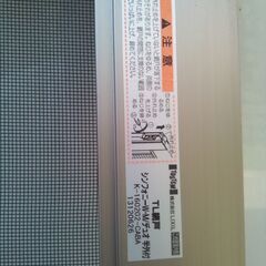 網戸（リクシル）　再々度値下げしました！