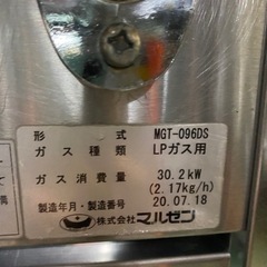 マルゼン3口ガステーブル　LPガス