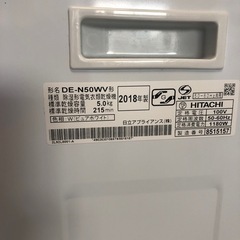 HITACHI  日立　衣類　乾燥機の画像