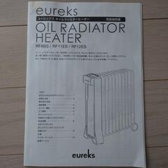 ユーレックス　オイルヒーター　RF11ESの画像