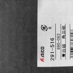 【値下げ！】箱入未使用/青白磁　角皿5枚セットの画像