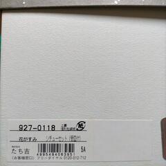 【値下げ！】たち吉　シチュー皿&お皿セットの画像