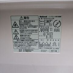 National 冷蔵庫 135Lの画像