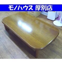 SWITCH UA TABLE デザイナーズ家具 ローテーブル