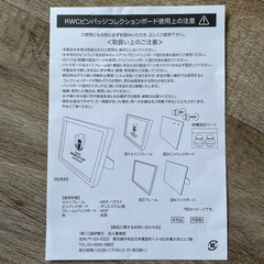 ラグビー　ワールドカップ2019  ピンバッジコレクションボード