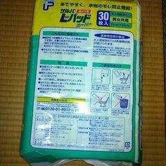 白十字　尿取りパッド　の画像