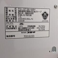 コロナ製石油ファンヒーター(2016年製)の画像