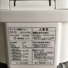 ニトリ炊飯器の画像