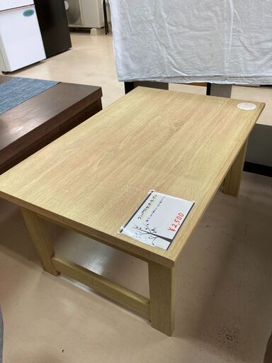 コンパクトセンターテーブル