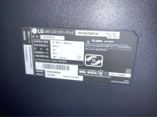 LG 液晶テレビ　60インチ
