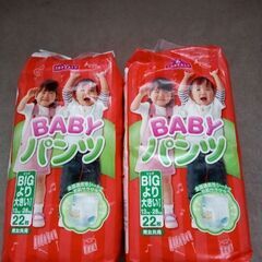 おむつ BIGより大きい 44枚 未開封 トップバリュ
