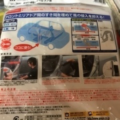 エーモン　静音計画の画像