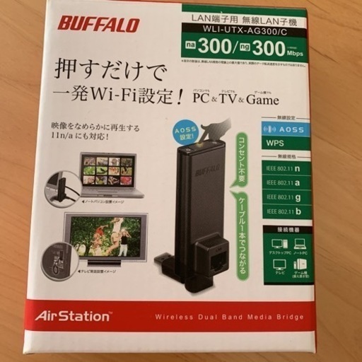 BUFFALO 11n/a/g/b 300Mbps 簡単無線LAN子機 WLI-UTX-AG300/C
