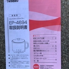 TWINBRD.コンパクトフライヤーの画像