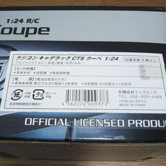 ラジコン キャデラックの画像