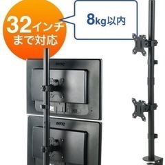 デュアルモニターアーム　上下2画面対応の画像