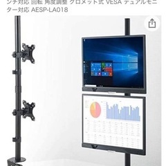 デュアルモニターアーム　上下2画面対応