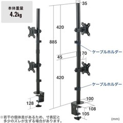 デュアルモニターアーム　上下2画面対応の画像