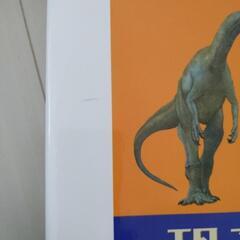 恐竜図鑑の画像