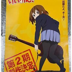 アニメ・ゲーム等キャラクターのポスターの画像