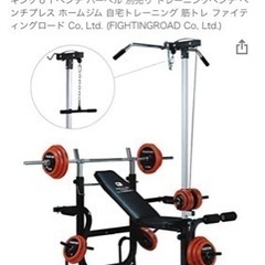 早い者勝ちファイティングロード　キングスセット　バーベル重りなし