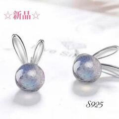ピアス 純銀 月光石 ウサギブルムーンストーン