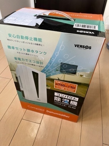 除湿機