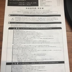 【値下げ】トイ付き　ベビービョルンバウンサーの画像