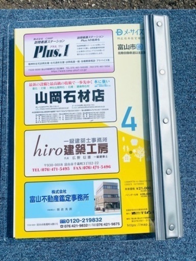 令和4年最新版　住宅明細図　(富山市北)　刊広社　地図バインダー