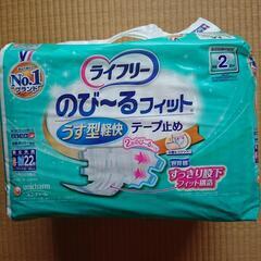 ライフリー テープ止め のびーるフィット 未使用