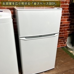 【美品＆高年式‼️】一人暮らしホワイト家電セット✨ 洗濯機/冷蔵庫⭕️ 配送＆設置込み🚛の画像